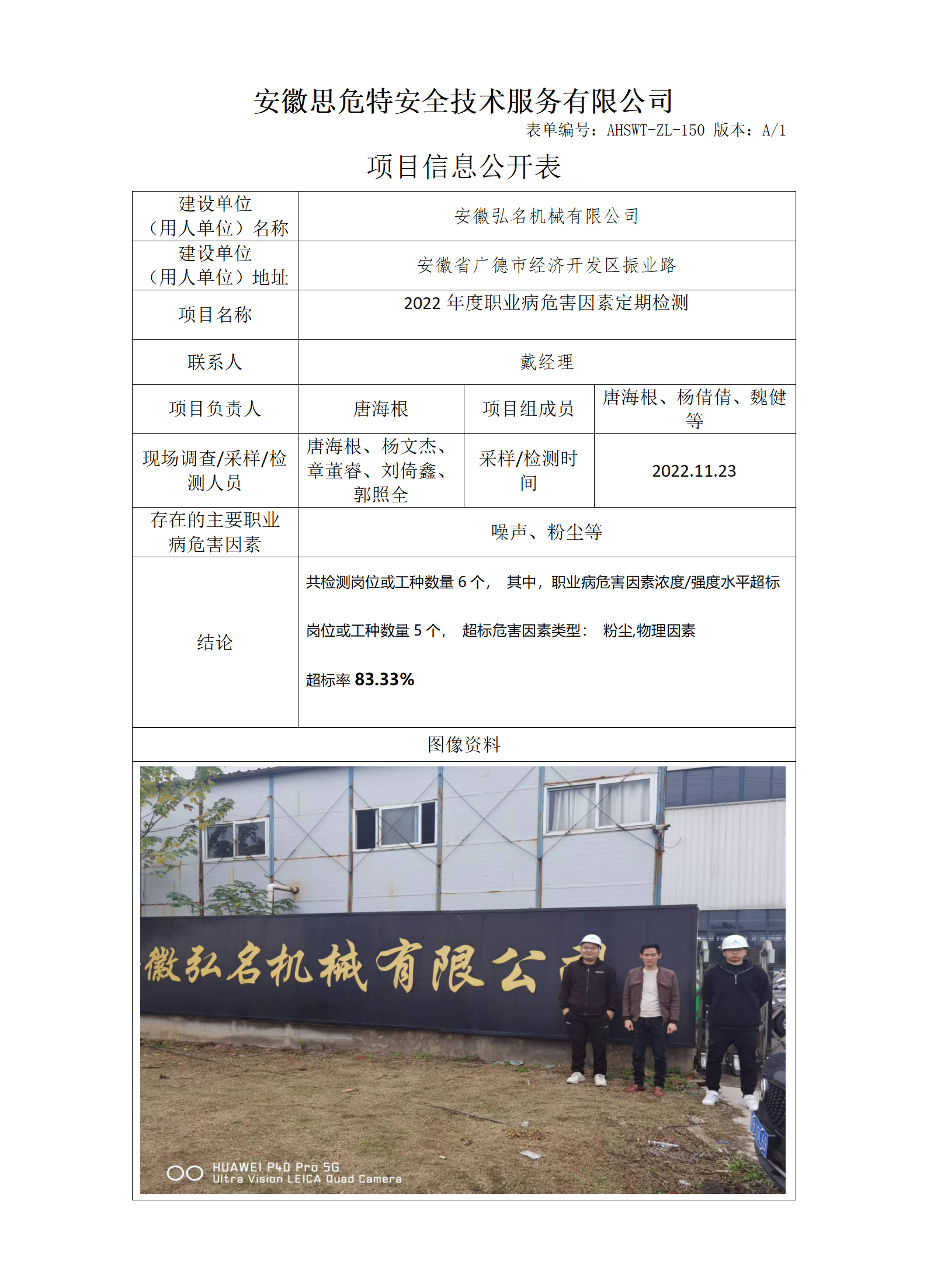 弘名機(jī)械.png
