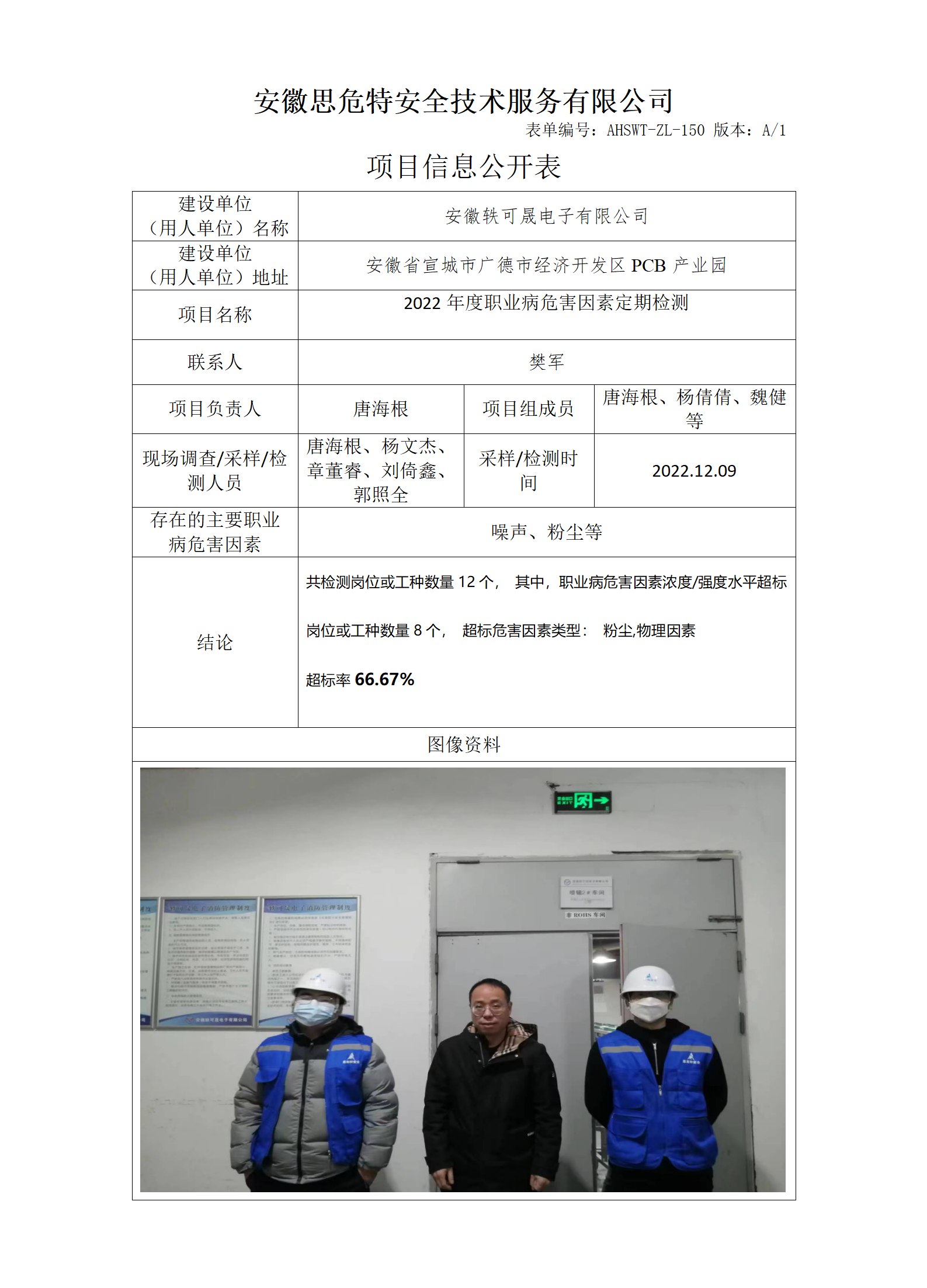 軼可晟.png