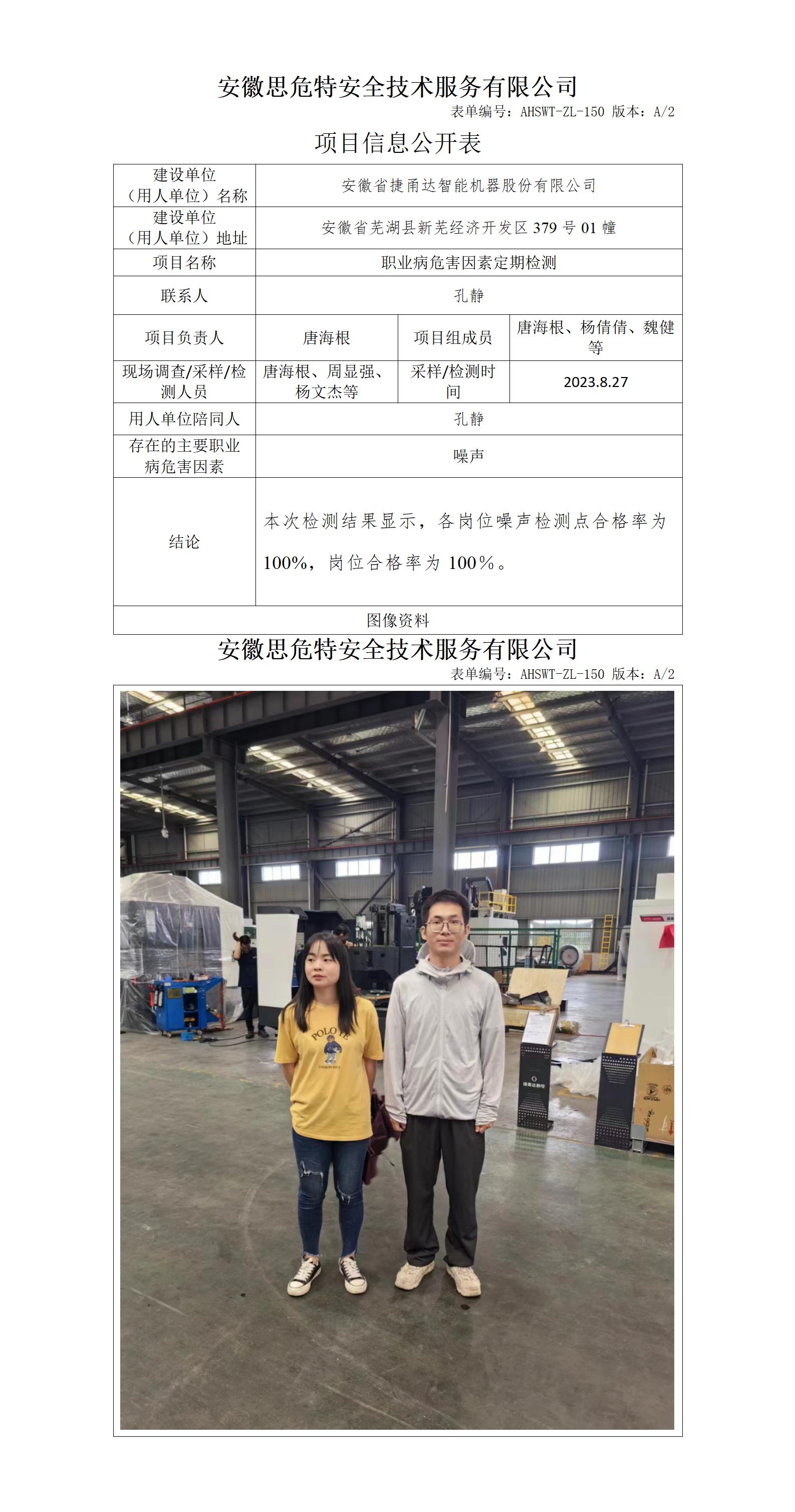 捷甬達.jpg