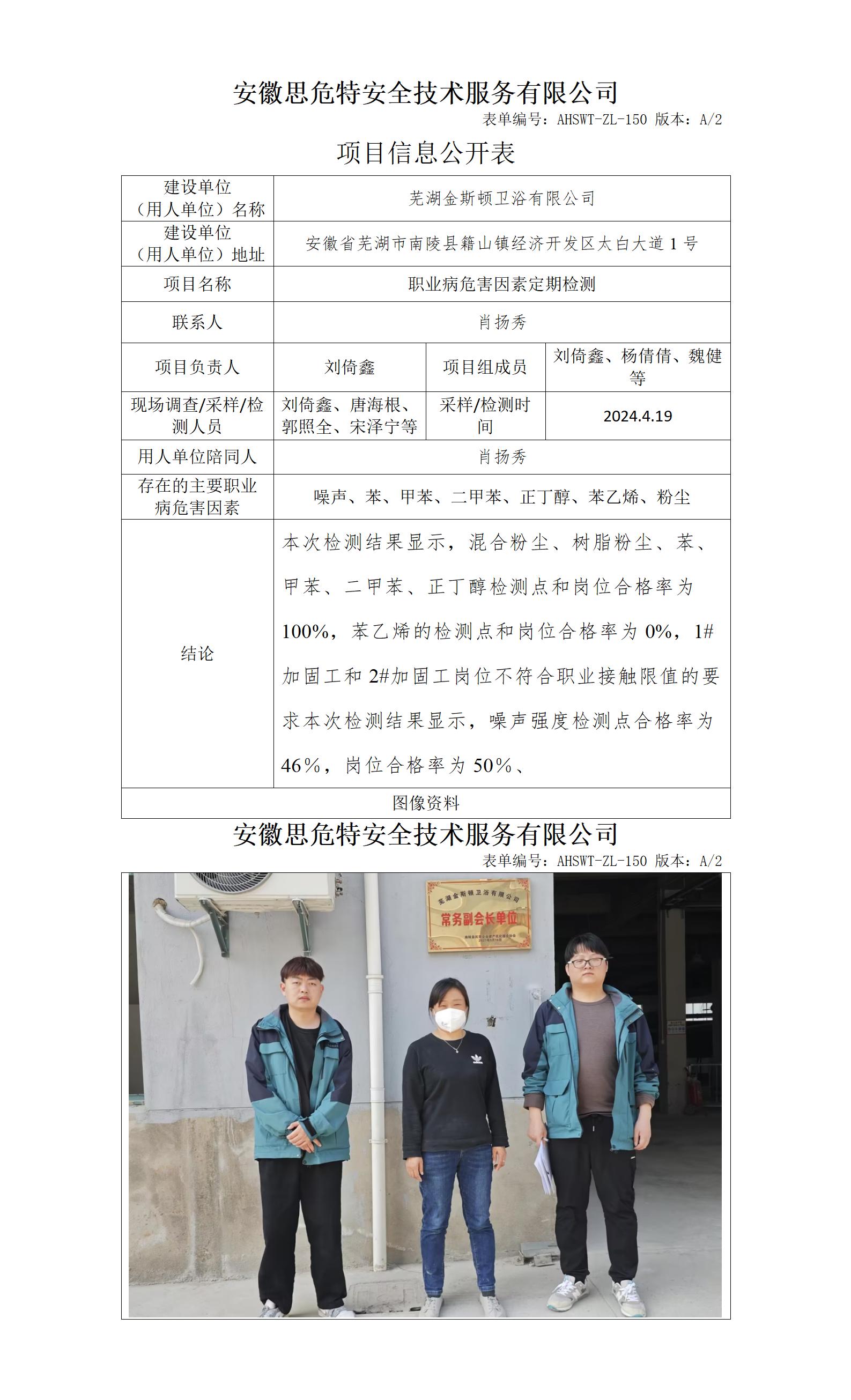 AHSWT-ZL-150 項(xiàng)目信息公開表_01.jpg