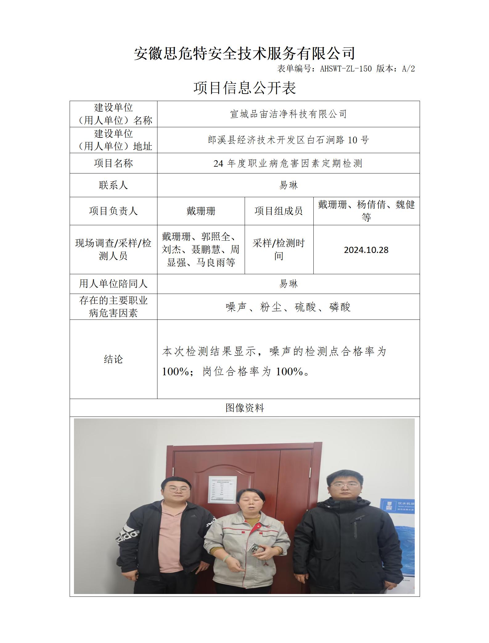 AHSWT-ZL-150 項目信息公開表_01.jpg