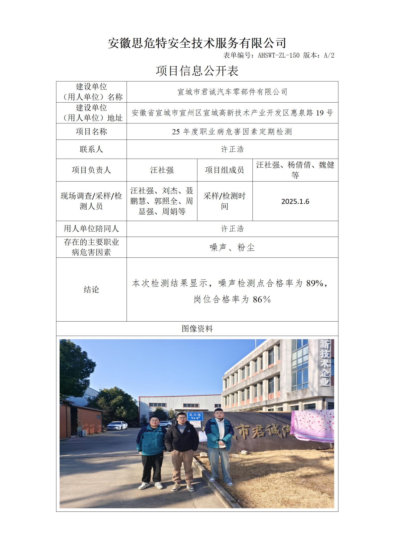 AHSWT-ZL-150 項(xiàng)目信息公開表_01.jpg